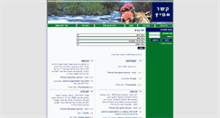 Desktop Screenshot of kesher.mrhavakuk.co.il